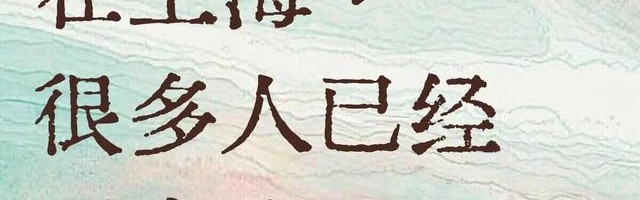 上海打工人：很多人已经不上班了
