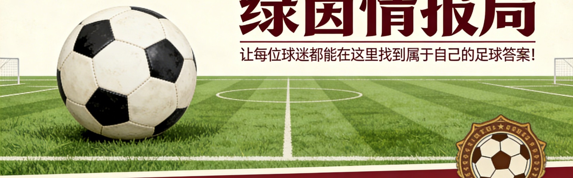 博鱼-多杜：钢铁战士——五场比赛或将扭转未来